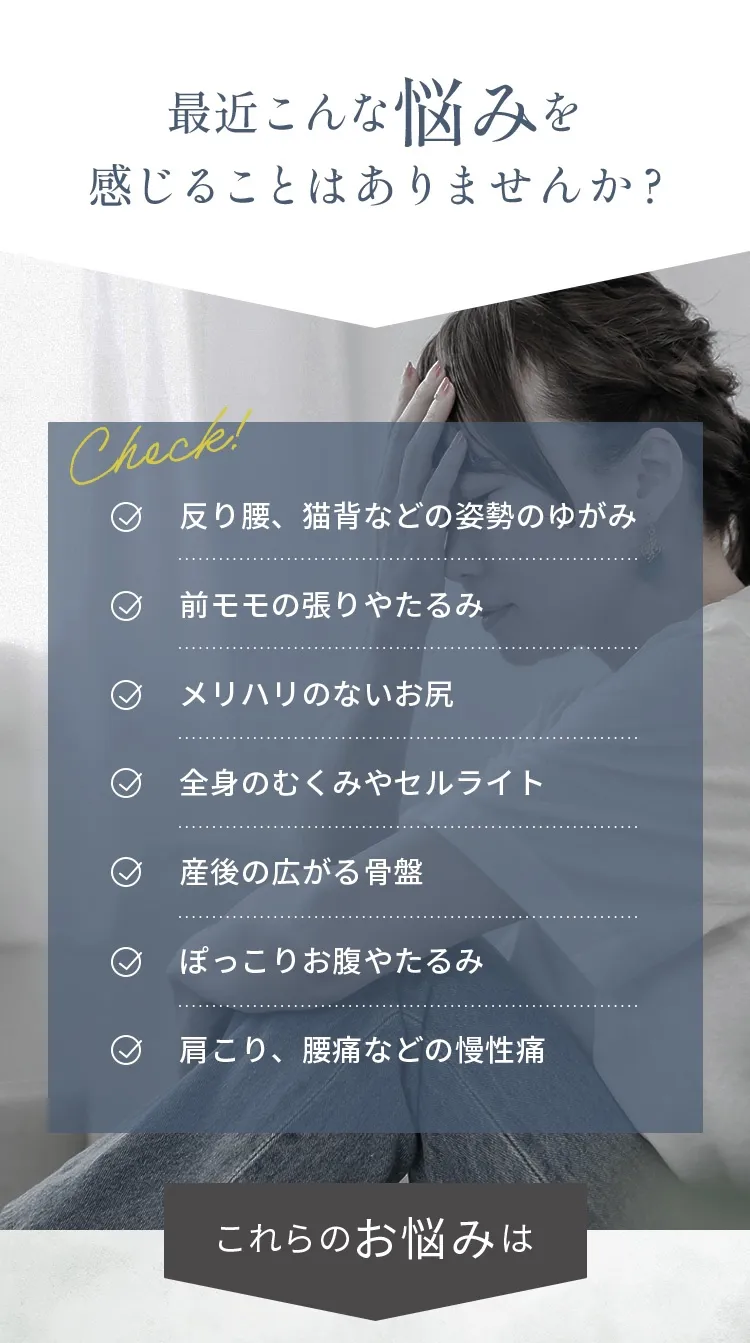こんなお悩みを感じることはありませんか
