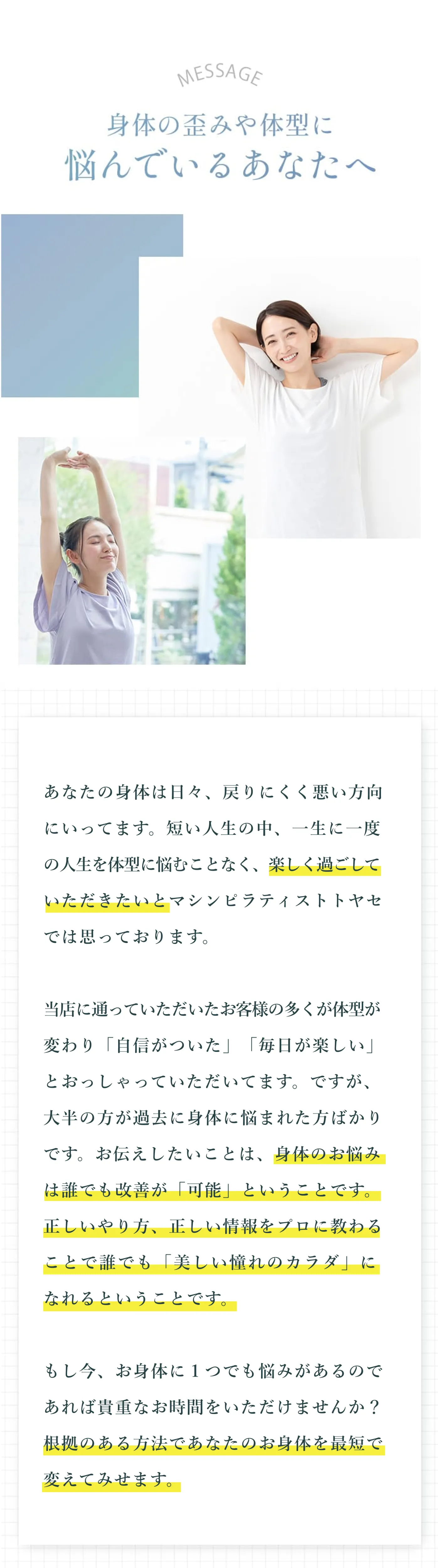 メッセージ