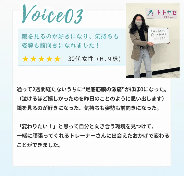 お客様の声